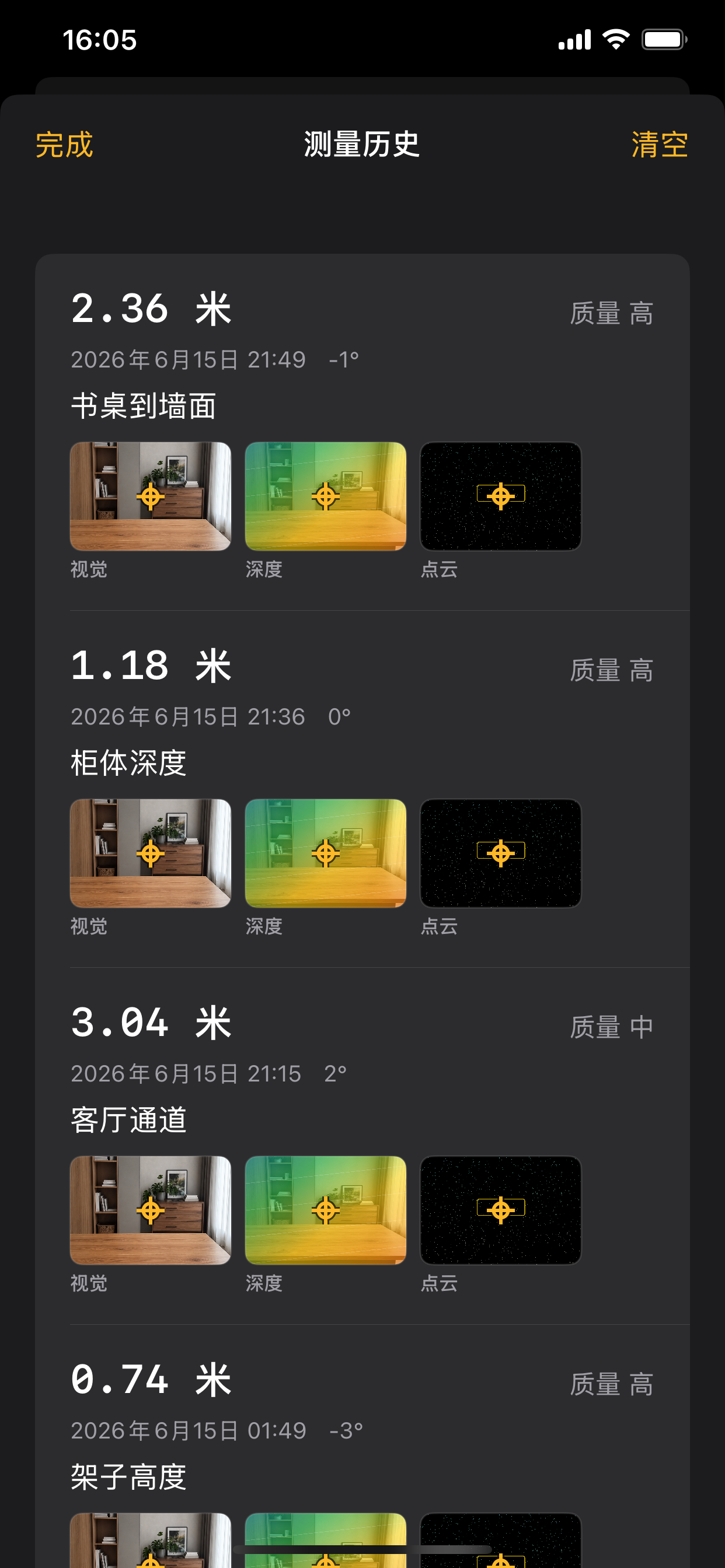 激光测距仪历史记录页面，显示已保存的测量和快照缩略图
